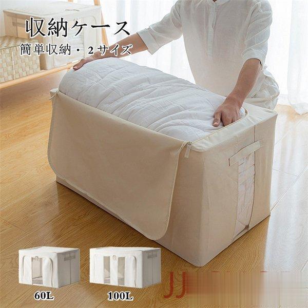 収納ボックス 衣装ケース 2サイズ 収納ケース 大容量 積み重ね可能 