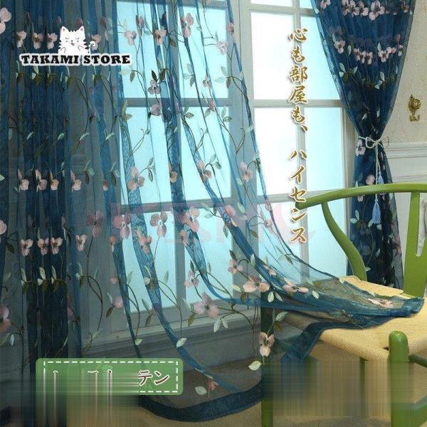 レースカーテン 遮光カーテン 一体型カーテン 花柄 おしゃれ 可愛い オリジナル レースカーテン 花柄 おしゃれ 遮光カーテン かわいい 安い レース 一