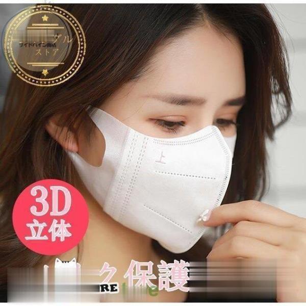 マスク 3D立体型マスク 50枚 使い捨て 立体型 おしゃれ 小顔効果