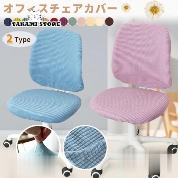 【美品】コンパクトチェアカバー C&C.P.H EQUIPEMENT 2個 C&C.P.H EQUIPEMENT(シー&シー.ピー.エイチ イクイップメント