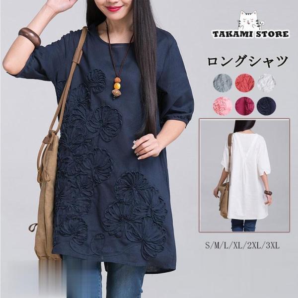 シャツ ロングシャツ ブラウス トップス チュニック レディース