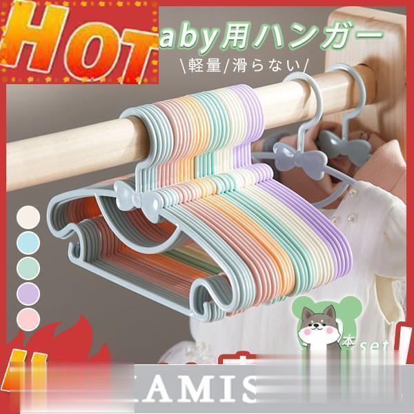 商品詳細：カラー：/ベージュ/ブルー/グリーン/パープル/ピンクサイズ：/30本セット【商品説明】お子様の衣服や、タオルかけなどに適なハンガーです。厚みが薄いのにしっかり耐久性もあるスリム設計。子供のものとはいえ収納、お洗濯のスペースは小限...