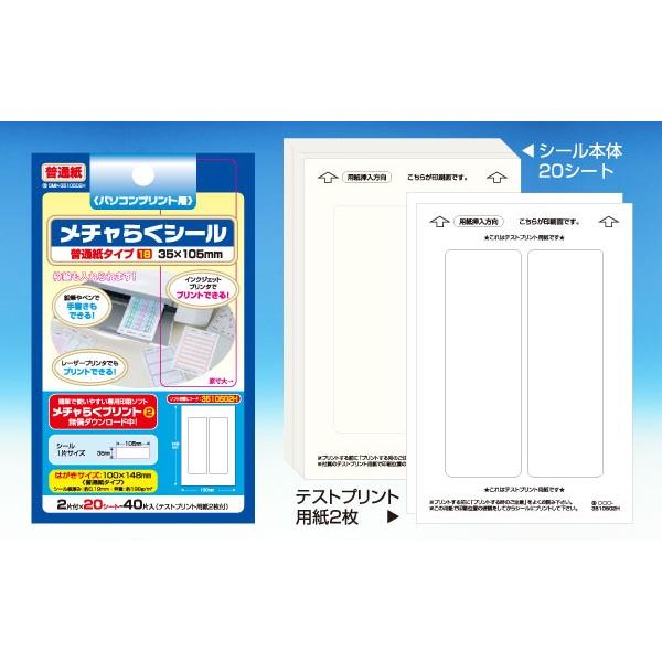 `炭V[ʎ^Cv 35mm×105mm