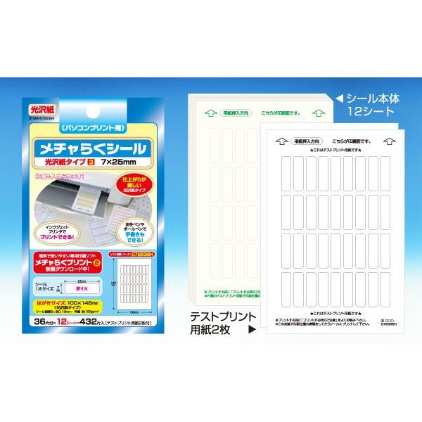 `炭V[򎆃^Cv 7mm×25mm