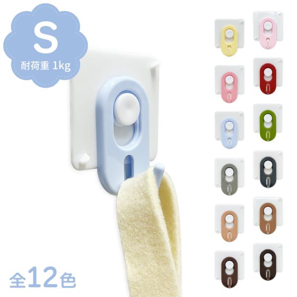 数量限定 くりぴたフック壁紙用 S カラータイプ 耐荷重1kg Buyee Buyee Japanese Proxy Service Buy From Japan Bot Online