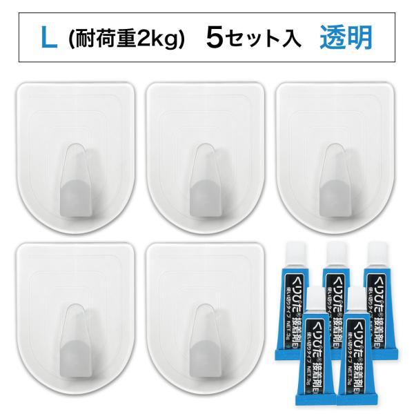クリックポスト対応品 くりぴたフック壁紙用 コンパクトフック L 耐荷重2kg 透明 5セット入 Buyee Buyee Japanese Proxy Service Buy From Japan Bot Online
