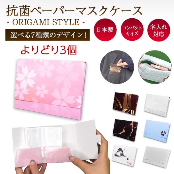 yNbN|XgΉz`ORIGAMI]Style`Rۃy[p[}XNP[X ǂ3Zbg { ^ gїp RpNg