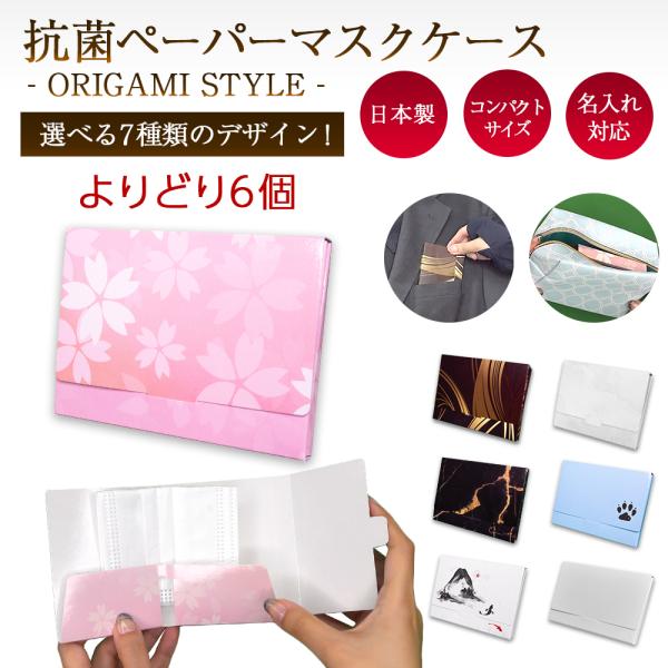yNbN|XgΉz`ORIGAMI]Style`Rۃy[p[}XNP[X 6 { ^ gїp RpNg