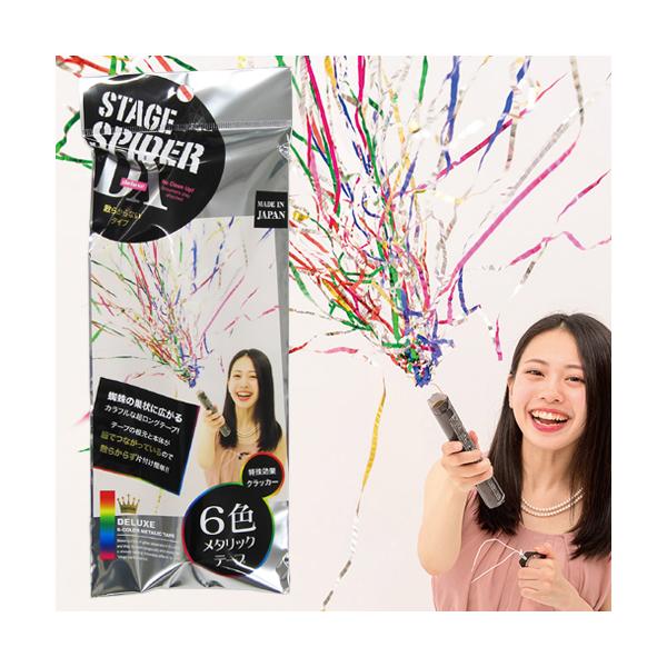 数量限定特価 ステージスパイダーデラックス6色 ステージスパイダーDX