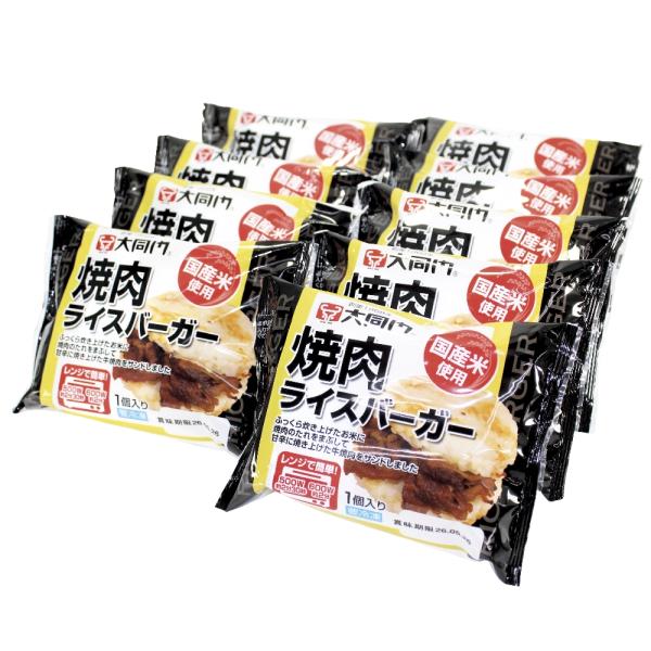 産地直送 大同門 焼肉ライスバーガー9個セット te016D046