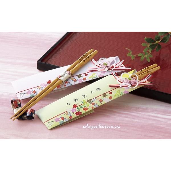 席札プチギフトお名前入り 名入れ箸和風 お箸と箸袋に名入れ B01612 