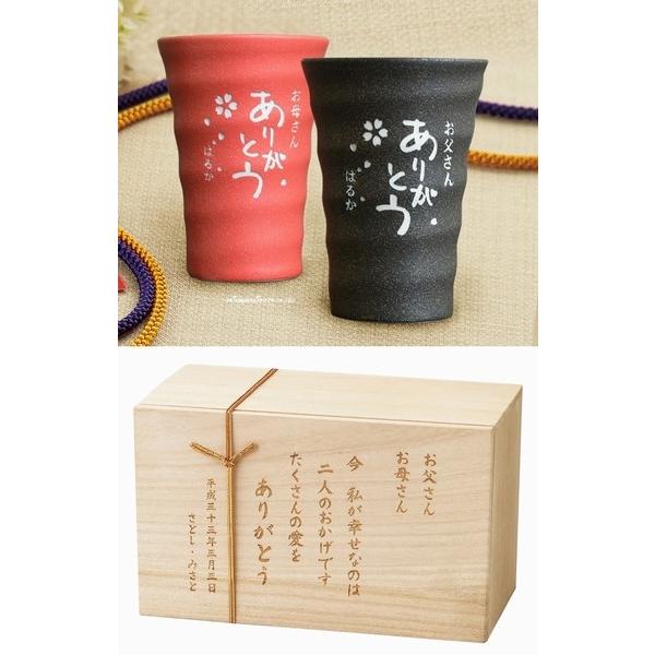 結婚式披露宴ご両親プレゼント 夫婦カップはんなりメッセージ入りオリジナル桐箱 ありがとう C F C01 6 ワイハウス 通販 Yahoo ショッピング