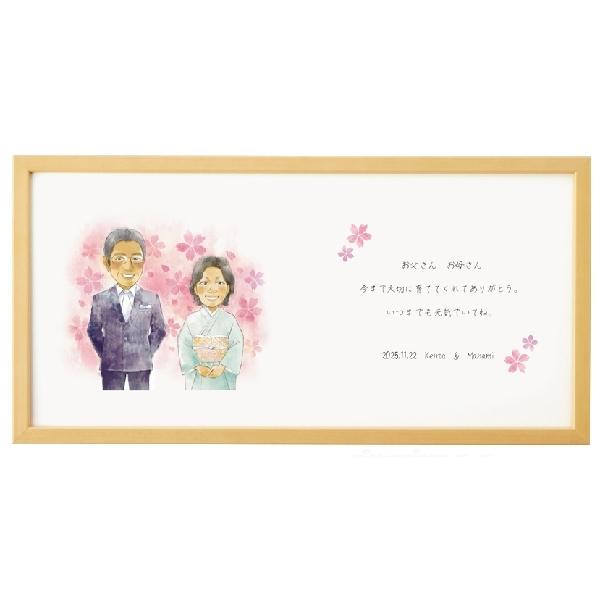 結婚式披露宴ご両親プレゼント 似顔絵メッセージタイプ桜 : ワイハウス