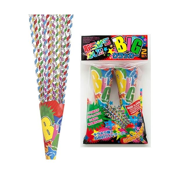 パーティーに必須アイテムクラッカー・散らからないビッククラッカー（2個入り）豪華な5色キラキラテープがたーっぷり飛び出す豪華なクラッカーです。一般的なクラッカーサイズのなんと4.5倍！！テープの根元が本体に繋がっているので飛び散らず片付けも...