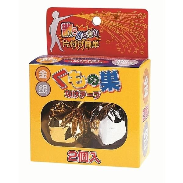 結婚式・披露宴・ウエディングパーティー・二次会で盛り上げるアイテム・金銀くもの巣投げテープ2個入りストッパーをはずして投げると。大量のキラキラテープがくもの巣状に広がります。火薬を使わないお手軽演出グッズです。くもの巣投げテープ金色1個・銀...