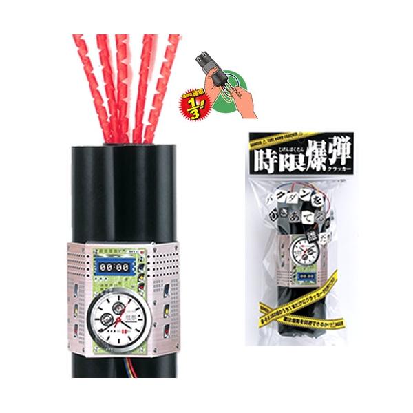 パーティーに必須アイテムクラッカー・時限爆弾クラッカー（1本入り）ロシアンルーレットタイプのゲームクラッカー。赤・青・黄の3本の導線・・・。爆弾をひきあてるのは誰だ！ハラハラドキドキ！ロシアンルーレット的クラッカー最後に爆弾をひきあてるのは...