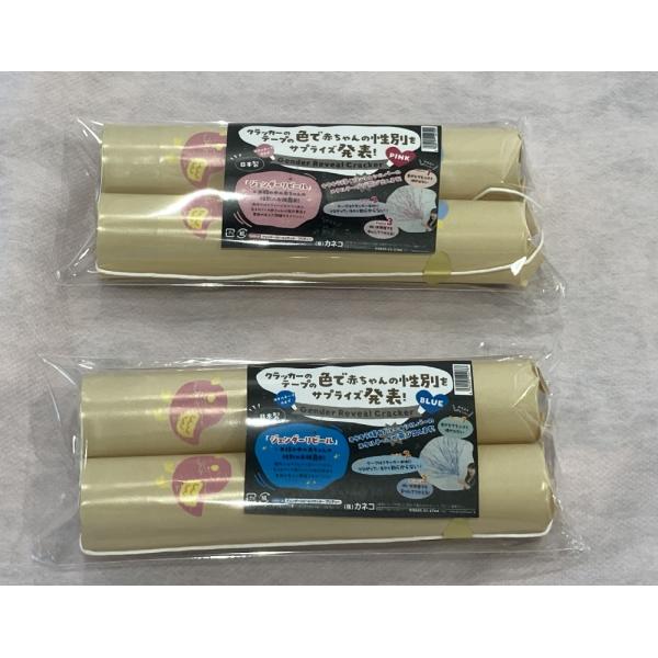 欧米で人気のジェンダーリビールのクラッカー2本セット※色がわからない商品状態での出荷をご希望の方は備考欄に「サプライズ」とご記入をお願い致します。※運送会社さんの伝票は「ジェンダーリビールクラッカー」の記入となります。欧米で人気のジェンダー...