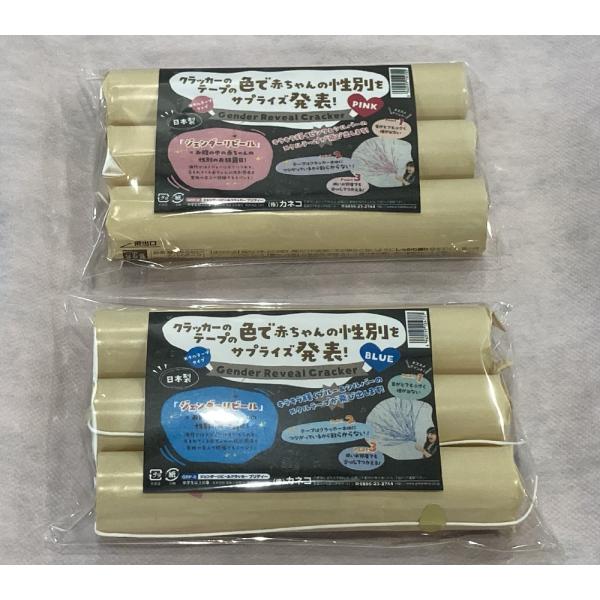 欧米で人気のジェンダーリビールのクラッカー3本セット※色がわからない商品状態での出荷をご希望の方は備考欄に「サプライズ」とご記入をお願い致します。※運送会社さんの伝票は「ジェンダーリビールクラッカー」の記入となります。欧米で人気のジェンダー...