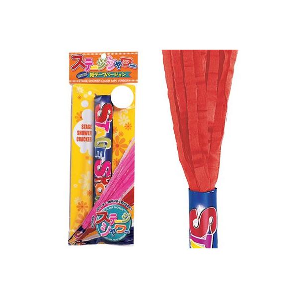 パーティーに必須アイテムクラッカー・ステージシャワー紙テープバージョン・レッドテープやや幅広の色鮮やかな紙テープがふんわりと軽やかに飛出します。レッドの他にピンク・ホワイト・ブルー・イエローの5色ございます。【商品内容】●商品内容/ステージ...