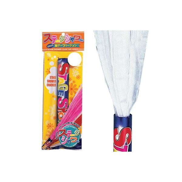 パーティーに必須アイテムクラッカー・ステージシャワー紙テープバージョン・ホワイトテープやや幅広の色鮮やかな紙テープがふんわりと軽やかに飛出します。ホワイトの他にピンク・レッド・ブルー・イエローの5色ございます。【商品内容】●商品内容/ステー...