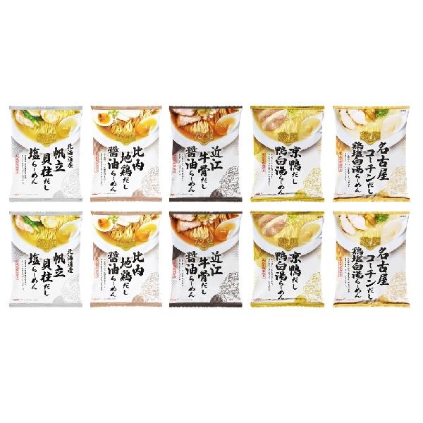 産地直送　全国だし麺紀行　ご当地ラーメン