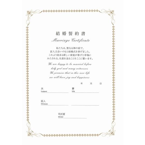 結婚証明書 結婚誓約書紺シャンタン Buyee Buyee 提供一站式最全面最專業現地yahoo Japan拍賣代bid代拍代購服務 Bot Online