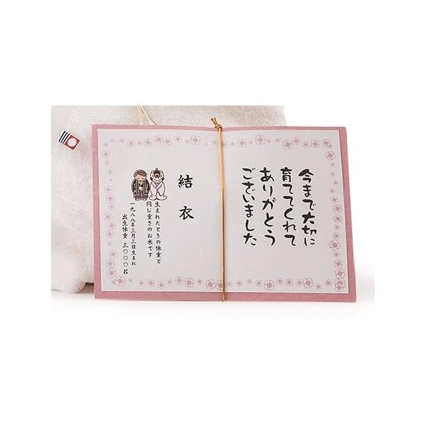 結婚式披露宴ご両親プレゼント おくるみ米 Buyee Buyee Japanese Proxy Service Buy From Japan Bot Online