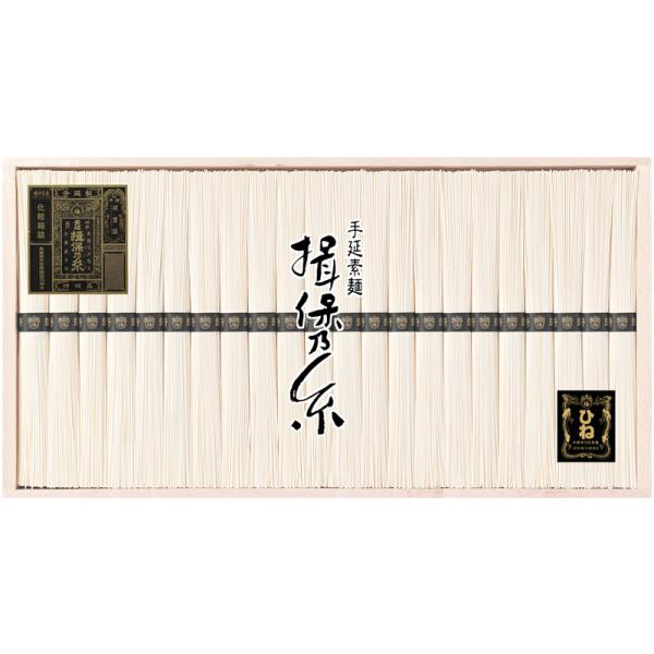 産地直送お中元ギフト　手延素麺揖保乃糸 ひね特級品　V7034028T