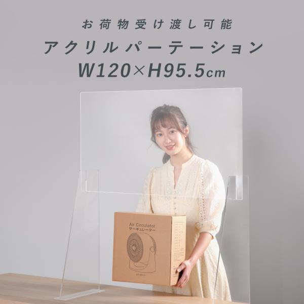 日本製 透明パーテーション アクリル板 板厚3mm 横幅1200mm パーテーション 仕切り板 衝立 間仕切り まん延防止 ウイルス対策 衝立組立式 dpt-b12060 :dpt-b12060:誠信ストア - 通販 - Yahoo!ショッピング 日本製 透明パーテーション アクリル板 板厚3mm 横幅1200mm パーテーション 仕切り板 衝立 間仕切り まん延防止 ウイルス対策 衝立組立式 dpt-b12060 :dpt-b12060:誠信ストア - 通販 - Yahoo!ショッピング