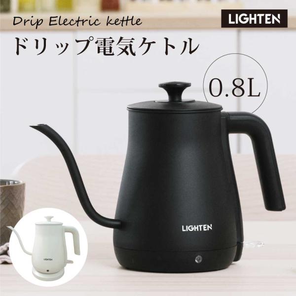 電気ケトル ケトル 電気ポット 800ml 湯沸かし器 ステンレス グースネック 自然保温力 空焚き防止 コーヒードリップ 細口 おしゃれ あすつく egb-w81 :egb-w81:誠信ストア - 通販 - Yahoo!ショッピング 電気ケトル ケトル 電気ポット 800ml 湯沸かし器 ステンレス グースネック 自然保温力 空焚き防止 コーヒードリップ 細口 おしゃれ あすつく egb-w81 :egb-w81:誠信ストア - 通販 - Yahoo!ショッピング