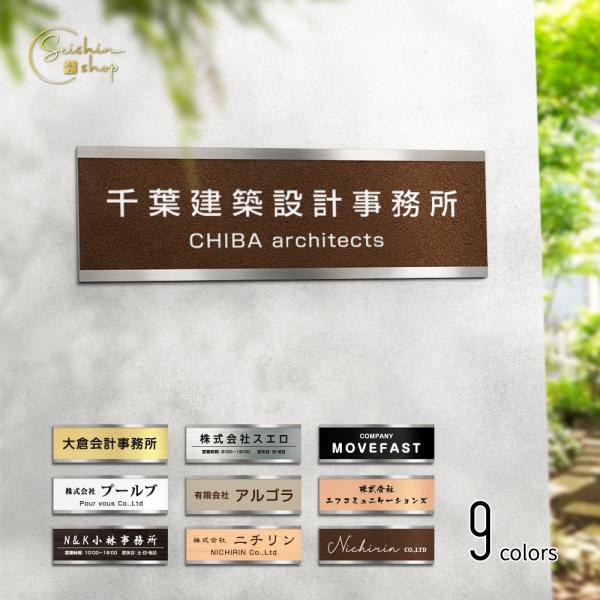 表札 会社 看板 会議室 オフィス W300mm×H100mm プレート 文字