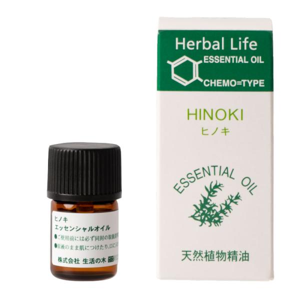 生活の木 アロマ オイル ヒノキの人気商品 通販 価格比較 価格 Com