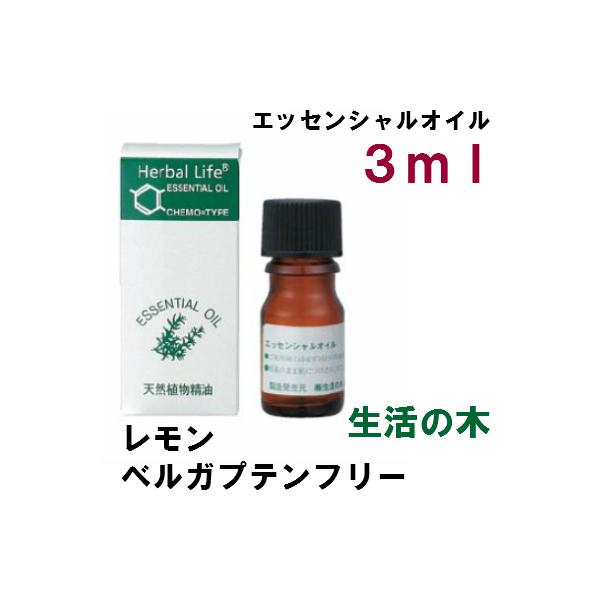 アロマオイル 生活の木 レモンの人気商品 通販 価格比較 価格 Com