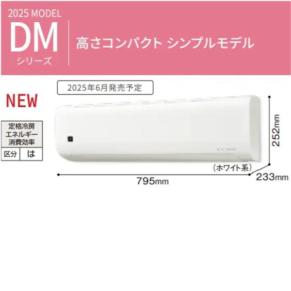 当日発送 在庫有り AY-T22DM SHARP AY-T22DH-W DHシリーズ ルーム