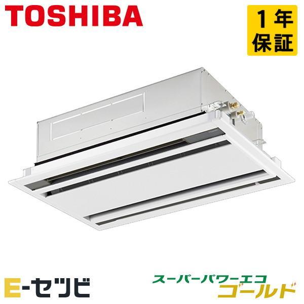 ●Я東芝(日本キヤリア) 業務用エアコン【GWSA04513MUB】天井カセット形 2方向吹出し スーパーパワーエコゴールド シングル 1.8馬力 ワイヤード 三相200V GWSA04513MUB 業務用エアコン 日本キヤリア（旧東芝） 1.8馬力 三相