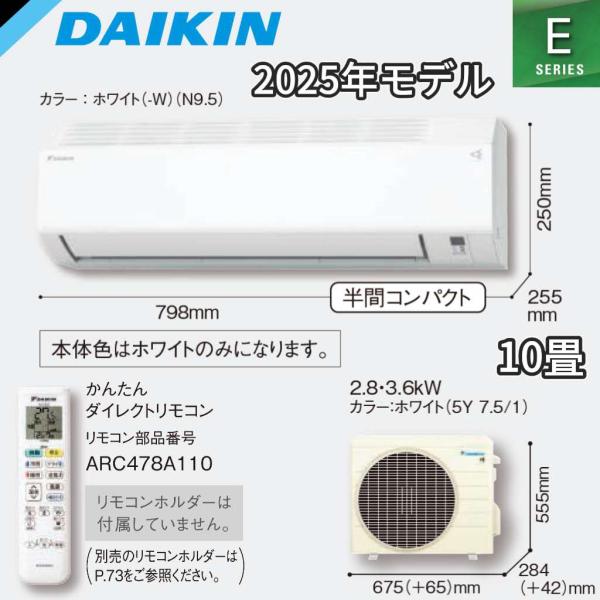 kappa. 　2025年モデル新品DAIKIN S285ATES-W ダイキンエアコン S285ATES-W 10畳 2025年モデル 2.8k ルーム