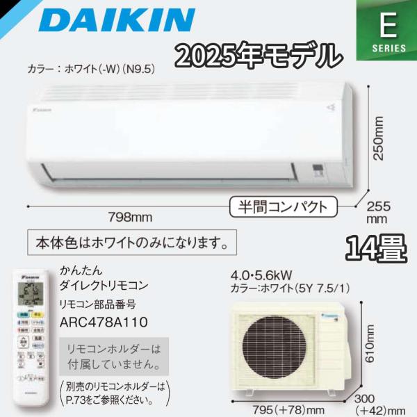 DAIKIN S405ATEP エアコン　室内機2025年14畳　室外機別売り 楽天市場】【LINE友だち追加でクーポン配布中】 Eシリーズ