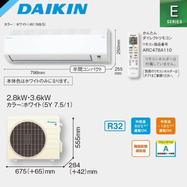 当日発送 S286ATES-W 10畳 ダイキンエアコン 2026年モデル 2.8k ルーム