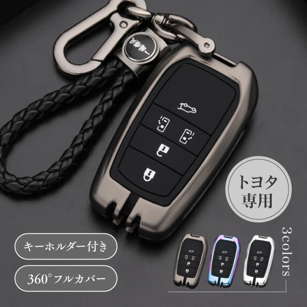 スマートキーケース トヨタ アルファード ヴェルファイア キーカバー おしゃれ キーホルダー ブラック 保護 シンプル アクセサリー 高級感 丈夫 メタル