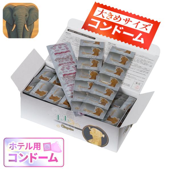 おっきい コンドーム ハーベストシュアー LLサイズ 業務用 スキン 避妊具 144個 グロス もっと大きめ もっと大きいサイズ 日本製 ゴム