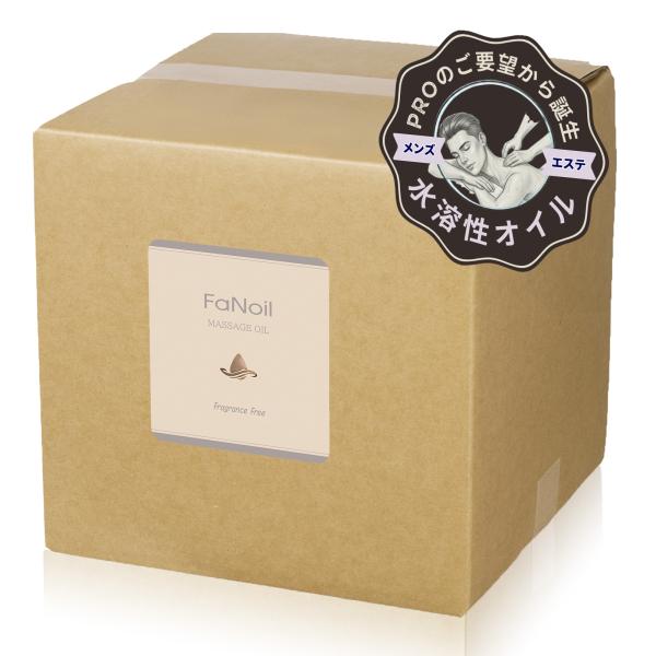 水溶性オイル ボディマッサージ FaNoil スタンダード 20L 業務用