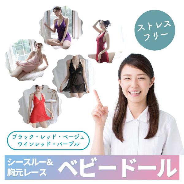 婦人部屋着 ベビードール リボン ミニ丈 黒 パープル ワインレッド レッ ド コーラルベージュシースルー ワンピース ルームウェア クリックポスト メール便