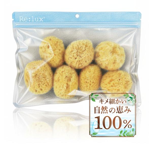 Re:lux 海綿  業務用 スポンジ 天然 シルク サイズ 5over やや粗目 中 5cm超 7個 Re:lux リラックス 7個入り