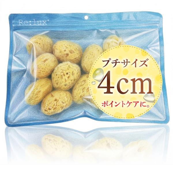 Re:lux 海綿 メール便 スポンジ 天然 シルク種 サイズ4 小 SS 4cm イエロー 13個 薬局 ポスト投函 クリックポスト