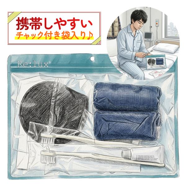 旅行用 お泊りセット 圧縮 洗体 ボディスポンジ 遮光 アイマスク 男女兼用 フルバック ペーパーショーツ 歯磨き粉付き ハブラシ クリックポスト メール便