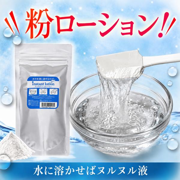 ローションの素 つめかえ用 パウチ インスタント ローション 100g パウダー ヌルヌル 水 お湯 混ぜる 自作 トイズファン