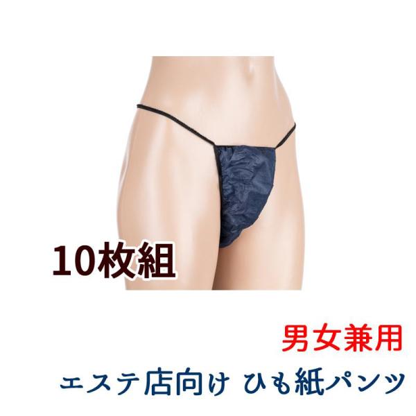Amazon.co.jp: [frsp] 業務用 使い捨て ペーパー Tバック