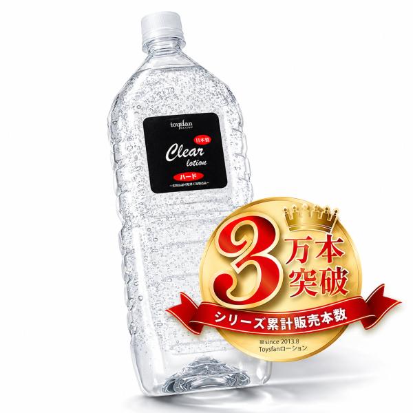 ローション マッサージ用 クリアローション 2Lペットボトル（ハードタイプ 5倍濃縮） 業務用 セルフマッサージ ひげそり 倉庫発送