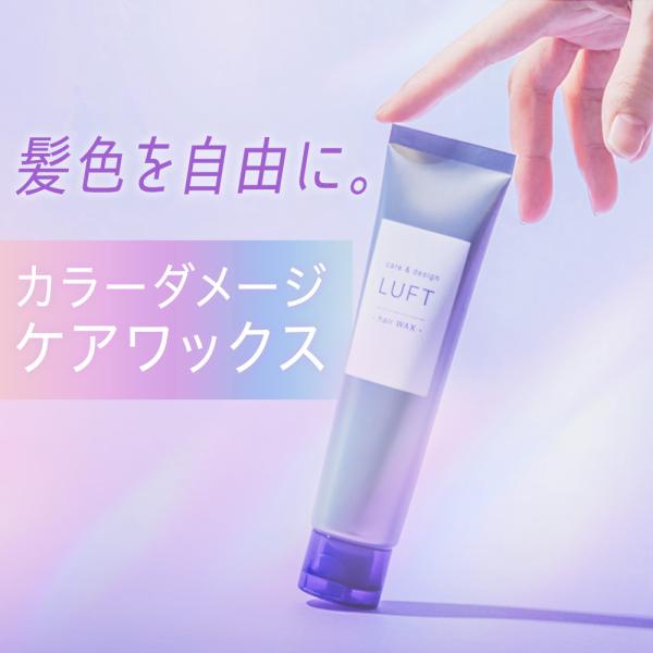 【軍司あやな×LUFT】ヘアワックス ルフト ケア&amp;デザイン ワックス 70g 心ときめくホワイトムスクの香り カラーダメージケア  スタイリング ヘアクリーム