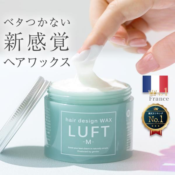 ヘアワックス レディース トリートメント 送料無料 Luft ルフト ヘアデザイン 大人気 サロン 話題 アレンジ ダメージケア ホホバオイル アルガンオイル Buyee Buyee Japanese Proxy Service Buy From Japan Bot Online